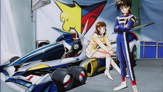 新世紀GPXサイバーフォーミュラ