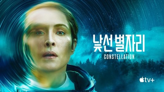 Constellation