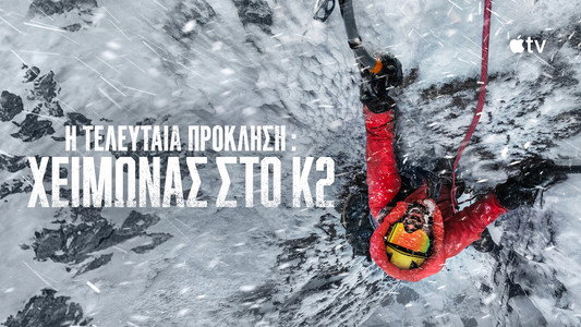 The Last First: Winter K2