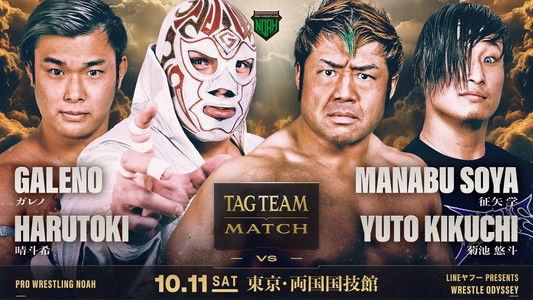 NOAH Wrestle Odyssey