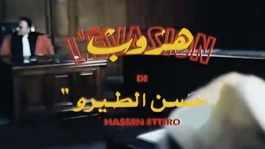 L'Évasion de Hassan Terro