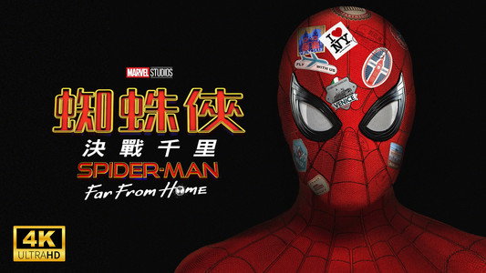Spider-Man: Far From Home