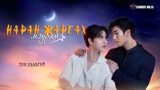 เพียงชลาลัย