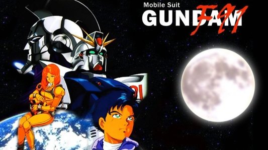 機動戦士ガンダムF91