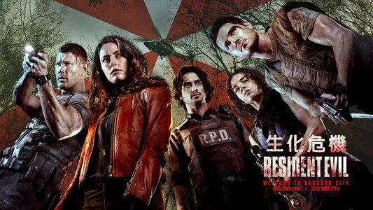 Resident Evil: Welcome to Raccoon City