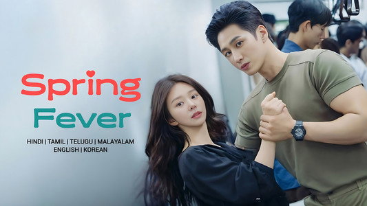 스프링 피버