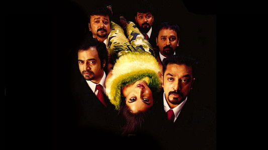 பஞ்சதந்திரம்