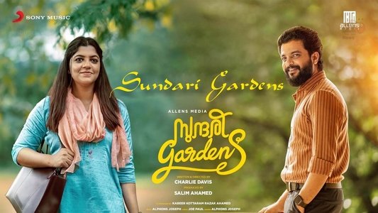 സുന്ദരി ​ഗാർഡൻസ്