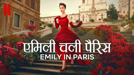 Emily in Paris