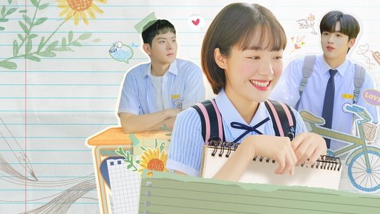 아름다웠던 우리에게