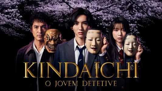 金田一少年の事件簿