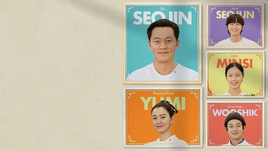 서진이네
