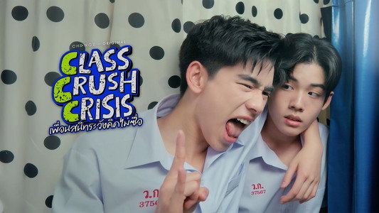เพื่อนสนิทระวังคิดไม่ซื่อ