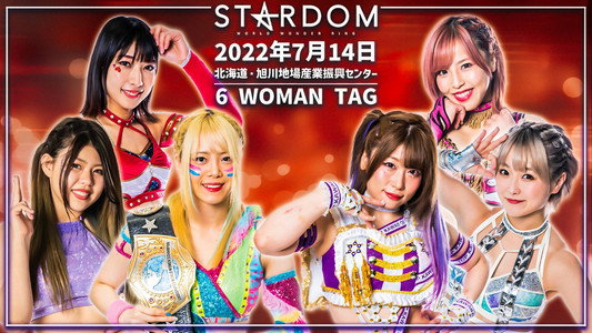 STARDOM Summer North Tour 2022～北の国からスターダム～