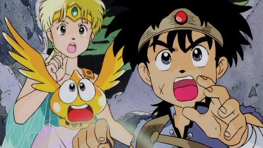 ドラゴンクエスト ダイの大冒険