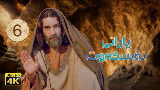 مردان آنجلس