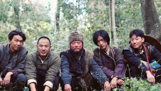 荒野五侠客