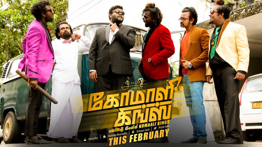 கோமாளி கிங்ஸ்