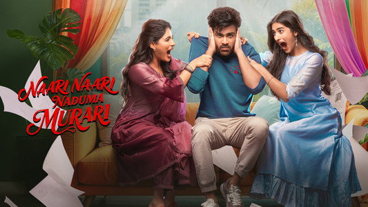 నారీ నారీ నడుమ మురారి