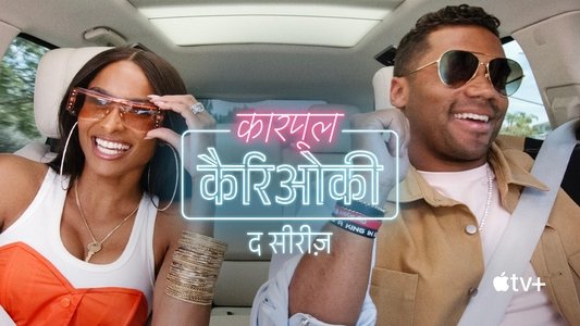 Carpool Karaoke: The Series