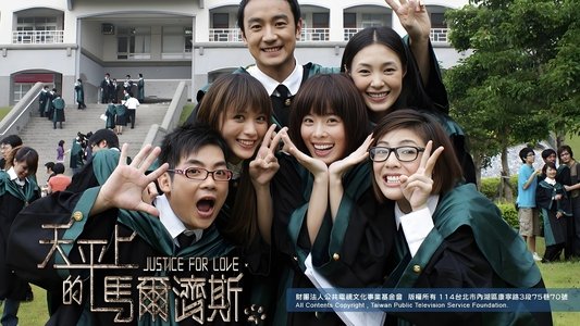 天平上的马尔济斯
