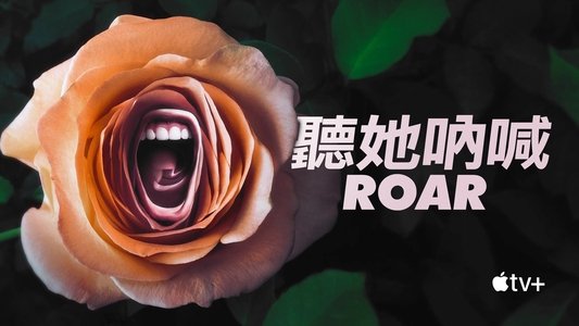 Roar