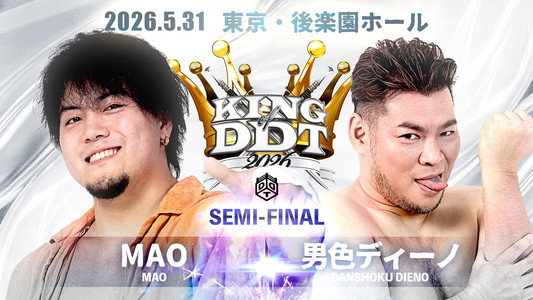 KING OF DDT 2026 FINAL!!