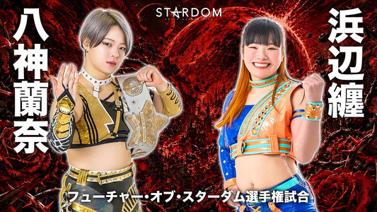 STARDOM NIGHTER in KORAKUEN 2026 June