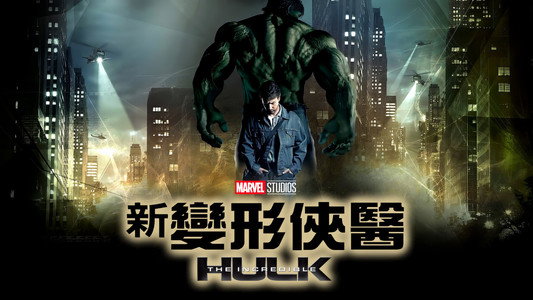 The Incredible Hulk