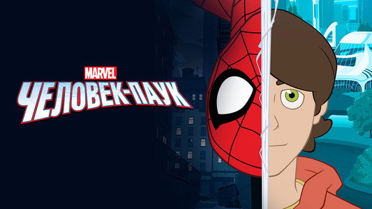 Marvel's Spider-Man