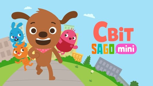 Sago Mini Friends