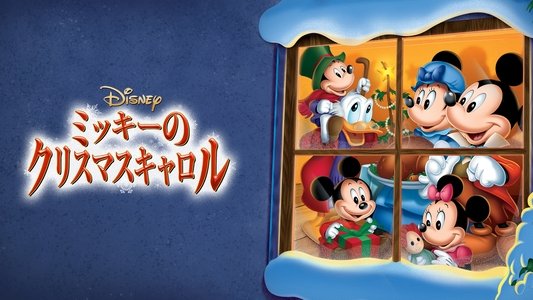 Mickey's Christmas Carol