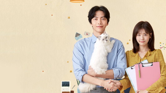 이번 생은 처음이라