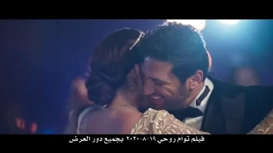 توأم روحي