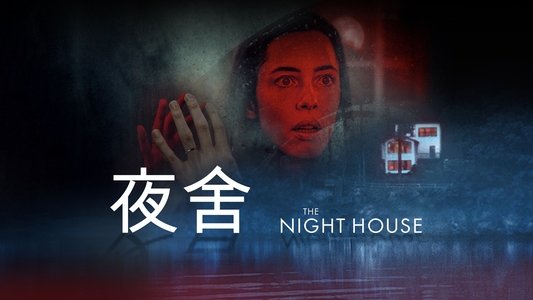 The Night House