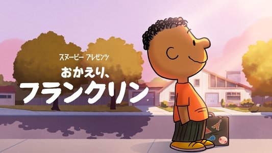 Snoopy Presents: Welcome Home, Franklin