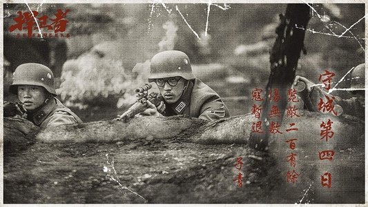 捍卫者