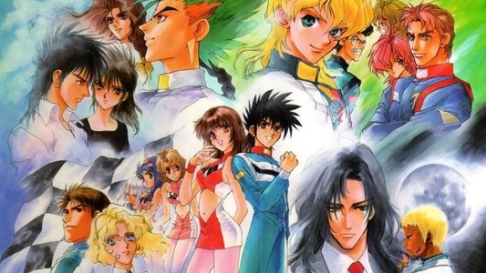 新世紀GPXサイバーフォーミュラ