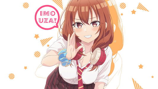 友達の妹が俺にだけウザい