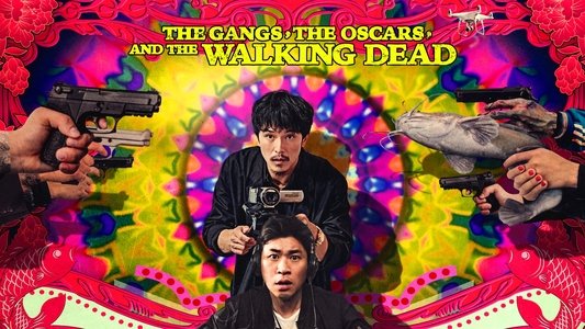江湖無難事