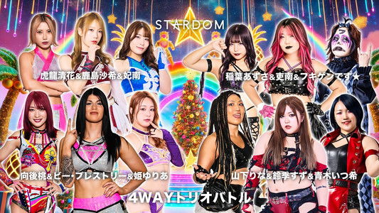 STARDOM YEAREND X’mas NIGHT 2025
