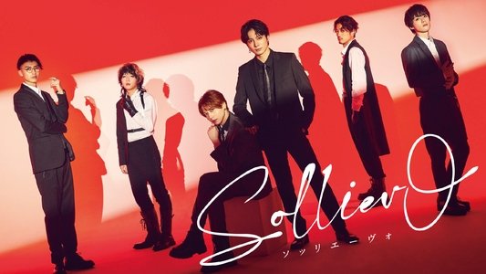 Solliev0 -ソッリエーヴォ-