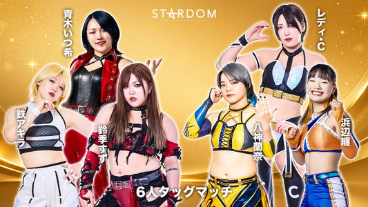 STARDOM GW TOUR 2026 in TAKAMATSU