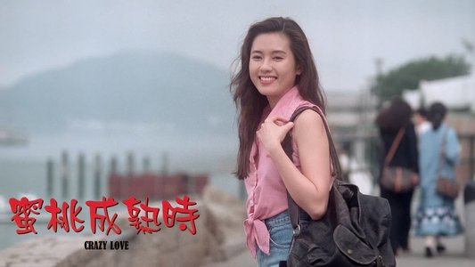 蜜桃成熟時