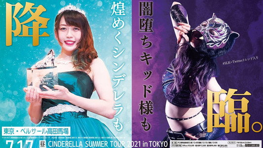 CINDERELLA SUMMER TOUR 2021 in TOKYO