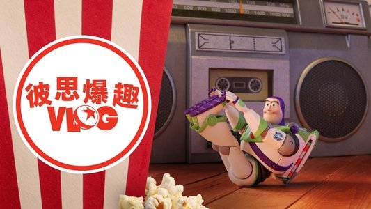 Pixar Popcorn