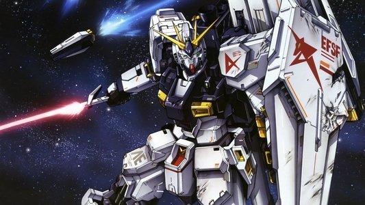 機動戦士ガンダム 逆襲のシャア