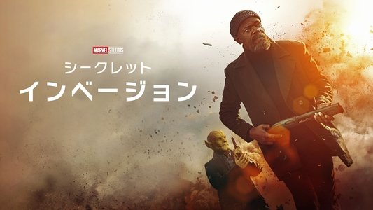 Secret Invasion