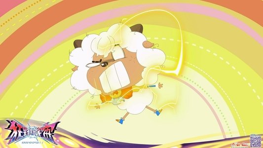 喜羊羊与灰太狼之狂野新宇宙