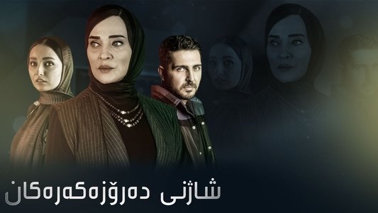 ملکه گدایان